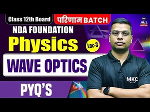 Class 12th Boards : Physics | Wave Optics | Wave Optics Class 12 Physics | NDA Foundation | Lec 3