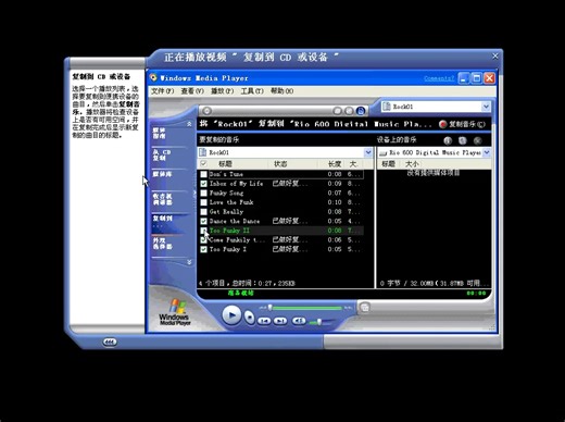 xp系统内部隐藏的wmp帮助