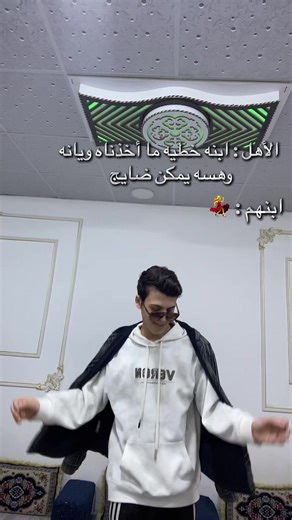 خطيه ابنه بقه وحده ( ماكو ملسقات عله هاي الاغنيه 🌚)( لا تنسون المتابعه للحساب 🫶🏻 ) #مالي_خلق_احط_هاشتاقات #fyp #الشعب_الصيني_ماله_حل😂😂 #لايكات #اكسبلور