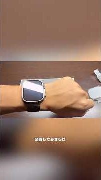 今更だけどApple Watch Ultra3開封！！#apple #applewatch #AppleWatchUltra