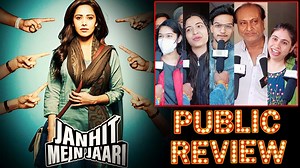 JHANHIT ME JARI PUBLIC REVIEW | Crazy 4 Bollywood