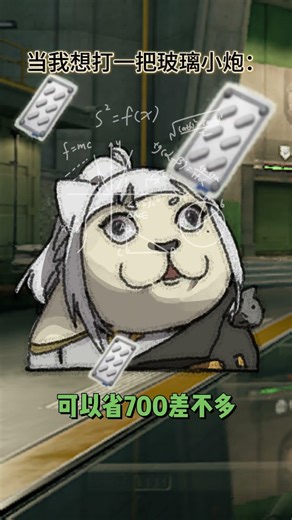 终极无敌玻璃大炮之备战焚决 #三角洲行动 #DeltaForce #搞笑 #三角洲红皮