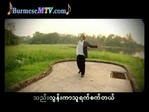 Myaw Lwint Nay Telt Tein - Kaung Myat Moe Hay Ko