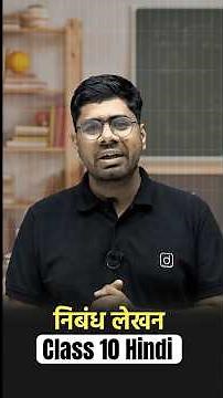 Class 10 Hindi | Nibandh Lekhan | Essay Writing Format & Examples ✅ #class10hindi #drishtischool