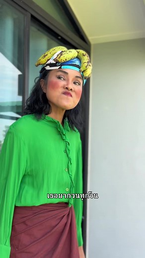 เจเน็ตเขียวและสงครามสมรส: เทรนด์ใหม่ที่ทุกคนต้องรู้