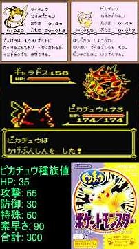 ピカチュウ単騎四天王攻略！ワタル戦 #ポケモン