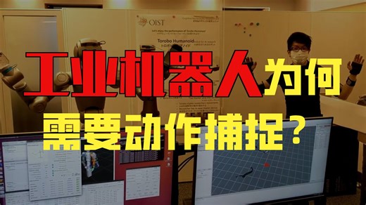 搜维尔科技：为什么使用Xsens动作捕捉技术进行人形机器人训练