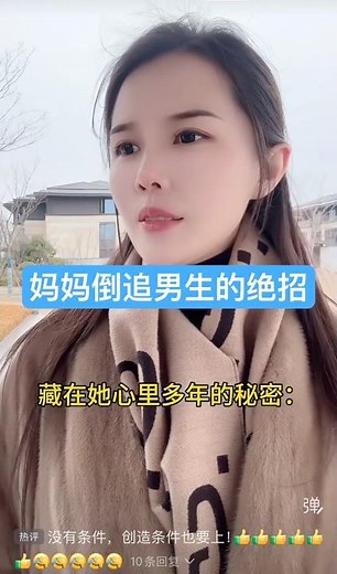 神級追愛招數！媽媽找人打男神住院後，男神就被收服了MOM'S CRAZY LOVE STORY She Got Rejected, So She Hired People To BEAT DAD UP