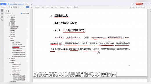 低代码8大能力引擎 – 规则引擎（Rule Engine）