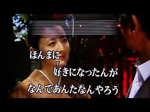 天童よしみ『大阪恋時雨』を唄ってみた