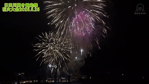 第78回日田川開き観光祭の花火大会（開催日:2025.5.25）