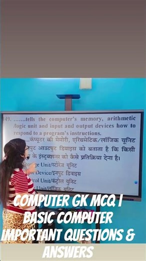 Computer GK MCQ | Basic Computer Important Questions & Answers