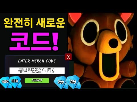 99 나이츠 인 더 포레스트 신규 6개 시크릿 코드! (로블록스 2025 최신 코드) 🔥