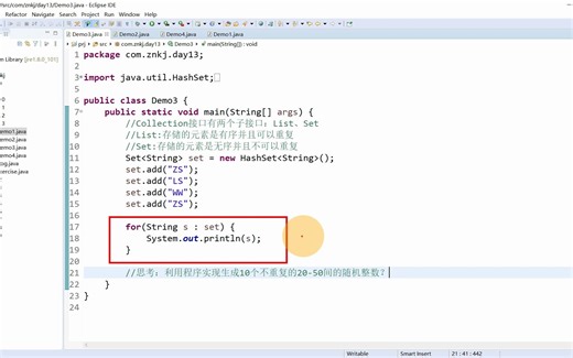 28-9、迭代器Iterator