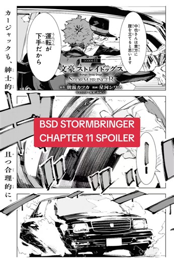 Guys I think we're going to see Lippmann next chapter...#文豪ストレイドッグス #jounosaigiku #verlainebsd #ilovejouno #jounoismyhusband