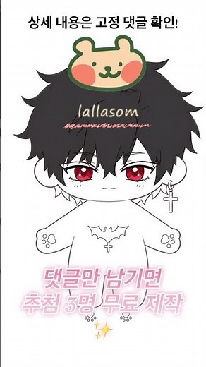 Free Lallasom Band Event Design Creation✨