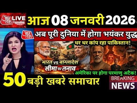 09 जनवरी का मौसम | 09 January Ki Headlines News Today | मुख्य समाचार #Lucknow_weather #आज_का_मौसम