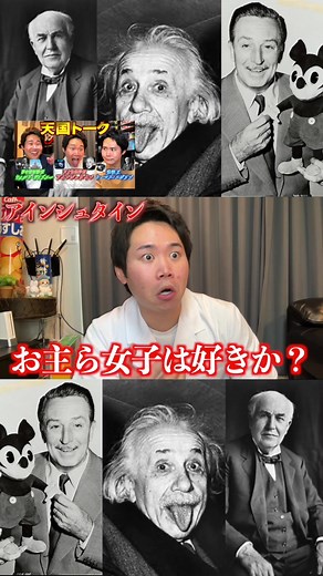 もしも歴代最高位人たちが天国で出会ったら