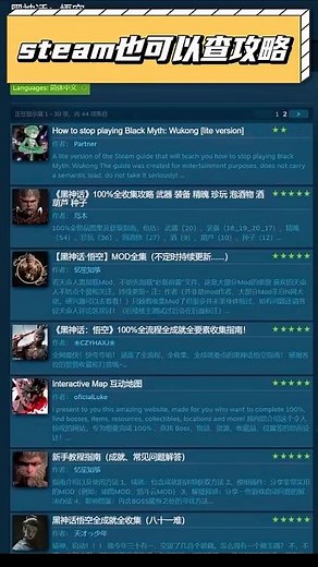 原來Steam自待遊戲攻略！還有誰不知道？！#遊戲 #steam #遊戲攻略 #電腦技巧