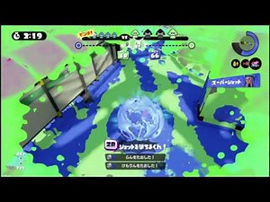 【スプラトゥーン】 絶対に使いたくなる！魅せるスーパーショット集 youtube