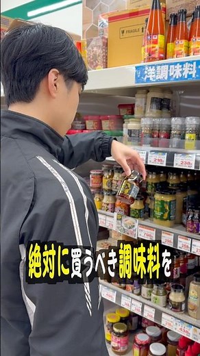 業務スーパーで絶対に買うべき調味料3選
