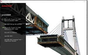 【CAD2010安装教程】