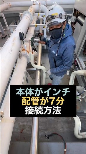 Don't use a flare tool! How to connect an AC unit when the pipe sizes don't match