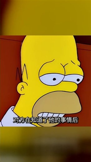 辛普森一家最絕望畫面：夢想被現實殺死，頭抬不起 #辛普森一家 #现实 #痛点 #扎心 #绝望