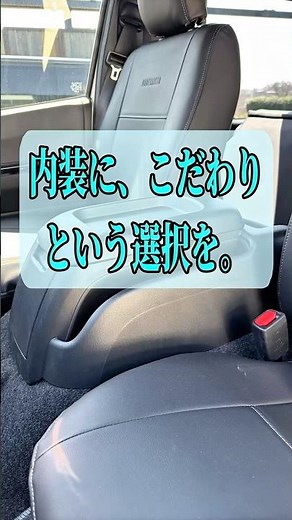 ハイエースのコンソールボックス変えてみませんか？