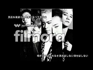 BIGBANG IF YOU歌詞付
