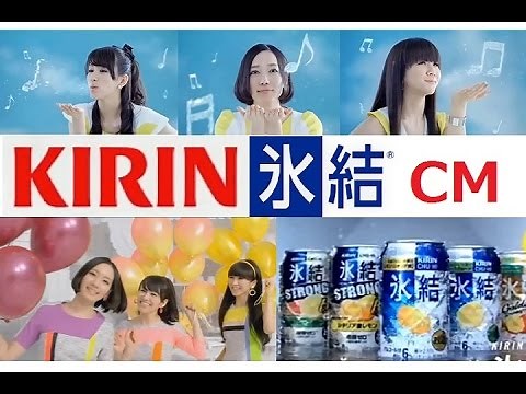 【KIRIN】 氷結×パフューム CM全集 【全10種】