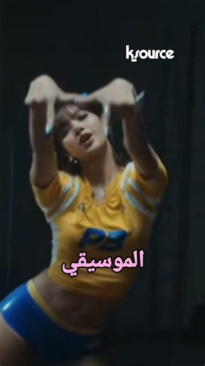 فجرتها ليسا! 🔥 أغنية المونديال الأسطورية "Goals" مع أنيتا وريما تكتسح العالم🤯#LISA_Goals​​#lisa