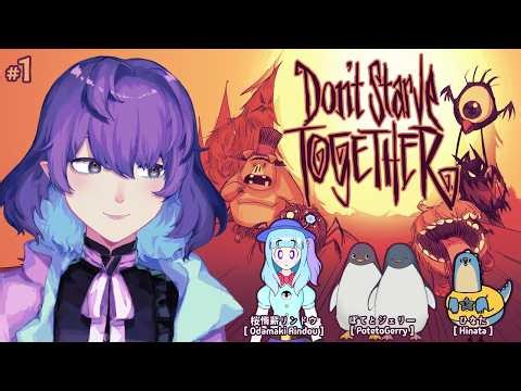 【 Don't Starve Together • EN/JP 】 #1 - You Will NEVER Starve If You Have Friends! :)