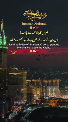 Latest Jumma Mubarak status #jumma #jummamubark #short
