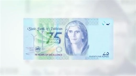 Discover the security and safety features of the Rs.75 Banknote to mark 75 years of SBP's founding as outlined by the State Bank of Pakistan. Stay informed with BOP. #TheBankOfPunjab #HarFardKaKhayal #Currencyknowledge #StateBankofPakistan | The Bank of Punjab