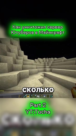Destroying a YouTube Server in Minecraft