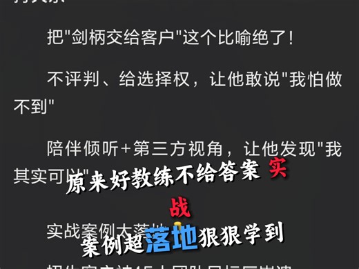 教练入门暴击！九项精粹第一课就打通任督二脉‼️