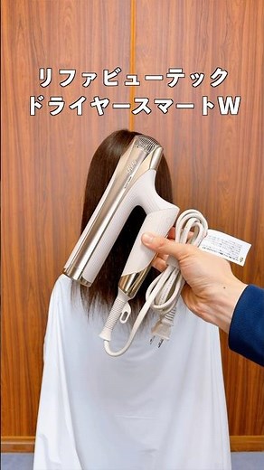 Compare the differences between the ivory and internationally compatible ReFa Beautec hair dryers...