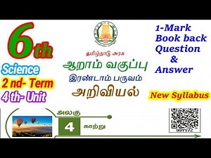 6th std Science 2nd Term 4th Unit Book back Question and Answer | TNPSC | TET | TRB | TNUSRB | New