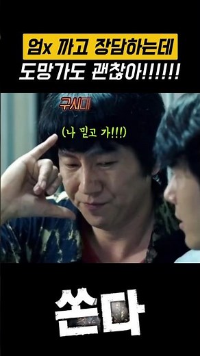 I know the law, just trust me buddy #Shoot #KamWooSung #KimSuRo