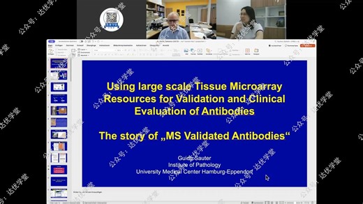 【直播回放】大规模组织芯片加持！全维度验证的病理免疫组化抗体