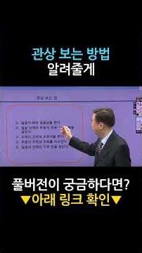 I'll teach you how to read faces [Knowing your face can change your destiny 1]