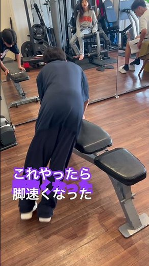 足が遅い子、これやってください #足が速くなる#スポーツ上達#小学生トレーニング#運動苦手克服