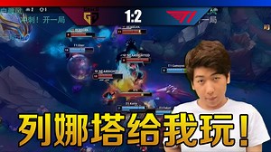 【炫神】GEN vs T1第三局，Keria列娜塔团战大五个！炫狗：这列娜塔给我玩，我团战也能这样！_游戏热门视频