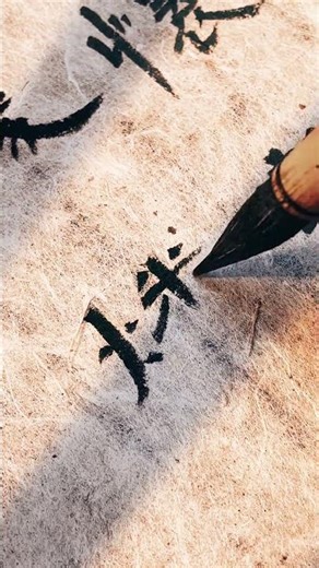 The Lanting of the Han Dynasty#Clerical script#The Stele of Cao Quan#Calligraphy#Calligrap