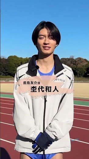 これはヤバすぎる🤣 #相馬理 #齋藤璃佑 #杢代和人 #庄司浩平 #奥智哉 #池田匡志 #ドラマ