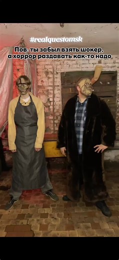 #врекомендации #квест #резня #омск #realquestomsk