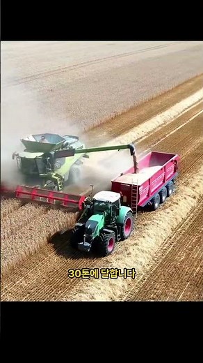 하루에 밭 100개를 지워버리는 괴물 콤바인