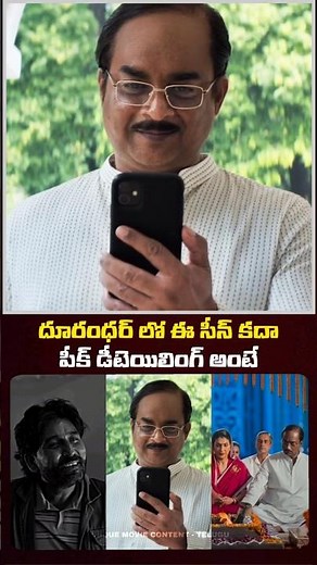 🤯 Dhurandhar ఈ scene లో డీటెయిల్స్ గమనించారా? | Dhurandhar 2 #shortsfeed #shortsvideo #yt