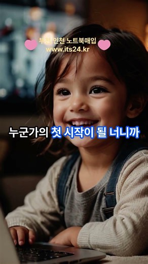 부천인천노트북판매 중고매입 추천업체#오늘어때#찐#노트북처분#노트북팔기#오늘의미션#진상피하기#기분좋은날